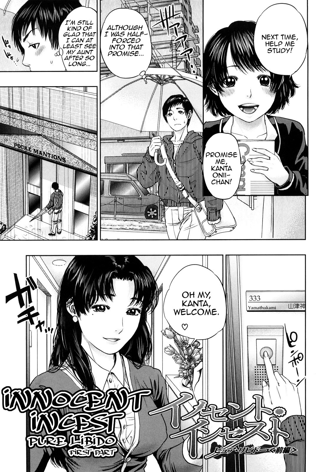 Hentai Manga Comic-Innocent Incest-Read-62